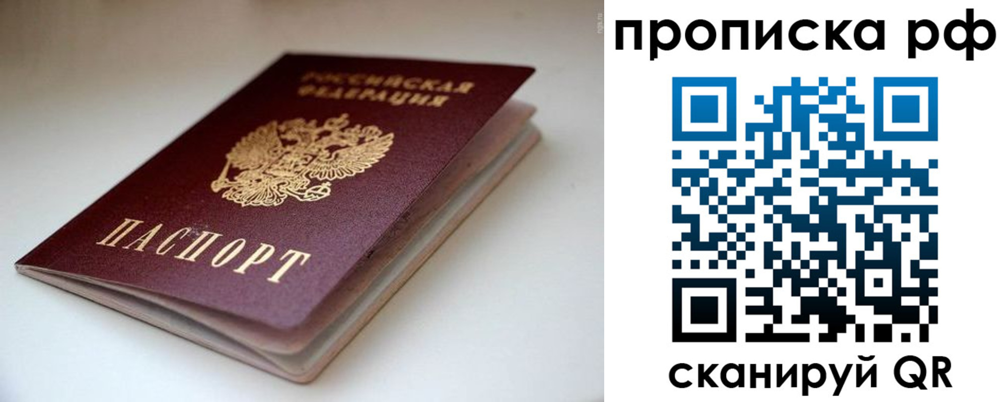 прописка 2025 в ХМАО