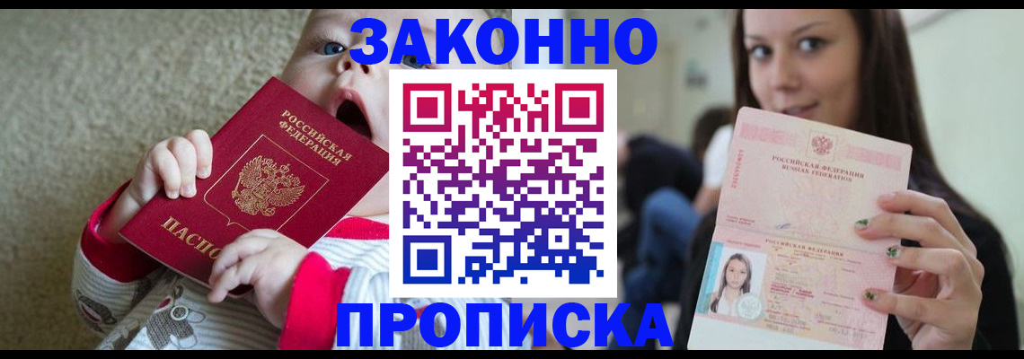 прописка для школы в ХМАО
