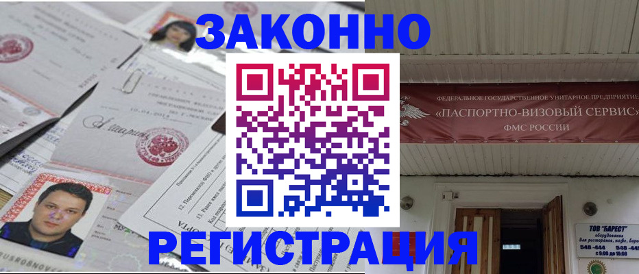 прописка для военкомата в ХМАО