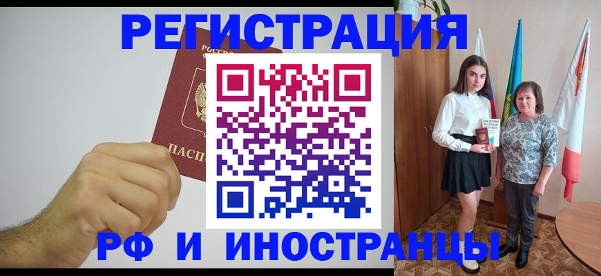 временная регистрация для всех в ХМАО