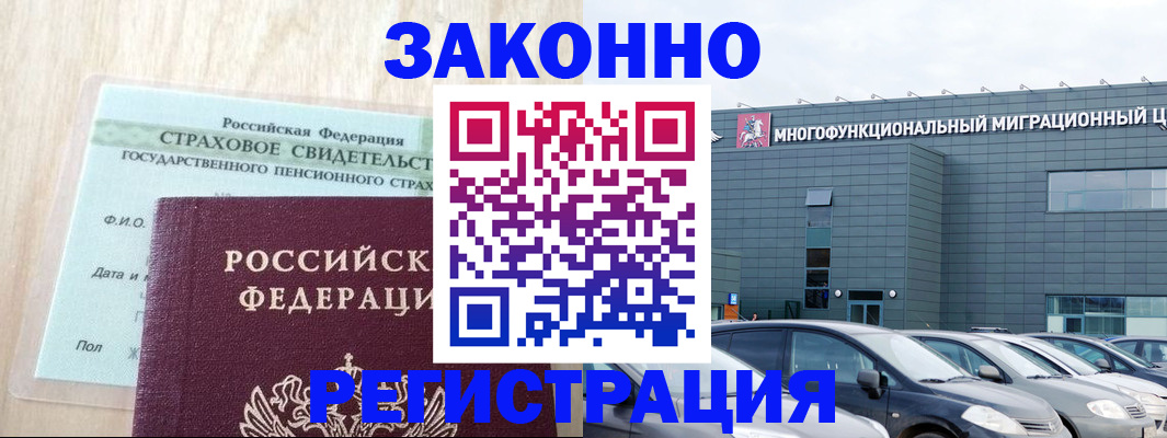 где прописаться в ХМАО