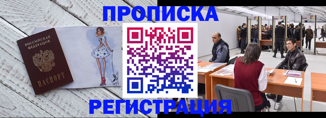 где прописаться в ХМАО